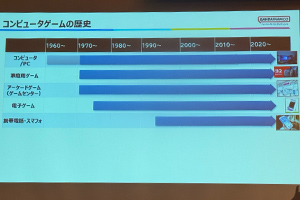 宇出津和仁氏の講演内容