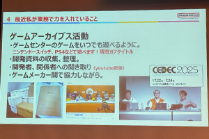 宇出津和仁氏の講演内容